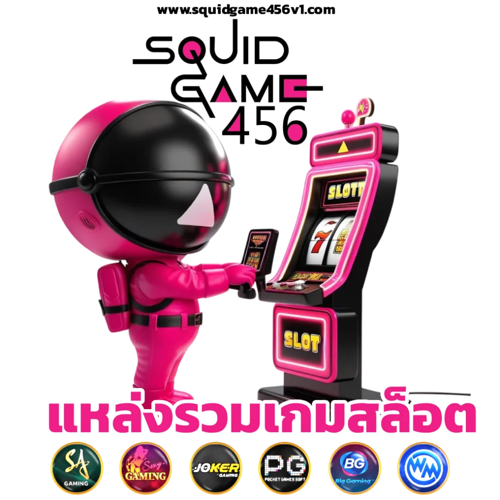 SQUIDGAME456